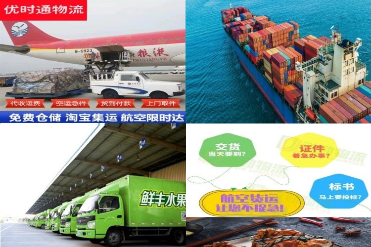 木兰到北京航空货运公司-木兰到北京物流专线